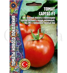 Томат Саргас Yoksel Seeds Турецкий F1 8 шт РЕДКИЕ СЕМЕНА
