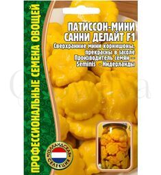 Патиссон мини Санни Делайт F1 3 шт РЕДКИЕ СЕМЕНА