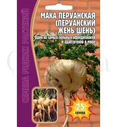 Мака Перуанская  Перуанский женьшень  25 шт РЕДКИЕ СЕМЕНА