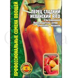 Перец Испанский Рико 15 шт РЕДКИЕ СЕМЕНА