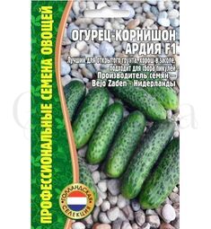 Огурец Ардия F1  корнишон 7 шт РЕДКИЕ СЕМЕНА