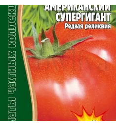 Томат Американский супергигант 10 шт РЕДКИЕ СЕМЕНА