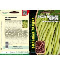 Фасоль вьющаяся Биколор 5 г РЕДКИЕ СЕМЕНА