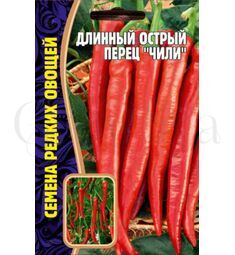 Перец острый Длинный Чили 10 шт РЕДКИЕ СЕМЕНА