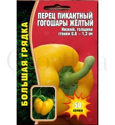 Перец пикантный Гогошары желтый 50 шт РЕДКИЕ СЕМЕНА
