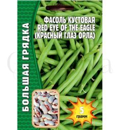 Фасоль куст.  Орлиный Глаз 5 г РЕДКИЕ СЕМЕНА