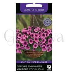 Петуния ампельная Изи Вейв F1 Роуз Фьюжн 5 шт ПОИСК