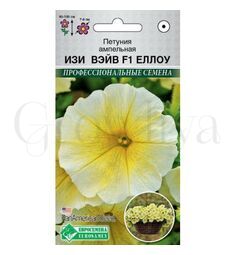 Петуния ампельная Изи Вейв F1 Еллоу 5 шт ПОИСК