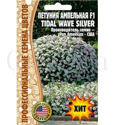 Петуния ампельная F1 Тайдал Вейв Сильвер 5 шт РЕДКИЕ СЕМЕНА