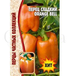 Перец сладкий Оранж Белл 10 шт РЕДКИЕ СЕМЕНА
