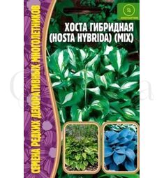 Хоста Гибридная 0,02 г РЕДКИЕ СЕМЕНА