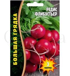 Редис Флибустьер 3 г РЕДКИЕ СЕМЕНА