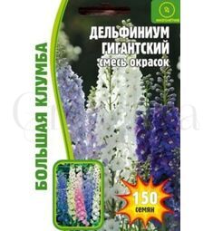 Дельфиниум Гигантский смесь 50 шт РЕДКИЕ СЕМЕНА