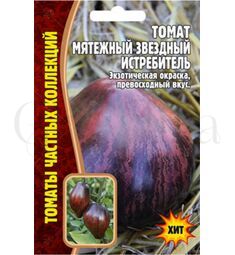 Томат Мятежный Звездный Истребитель 10 шт РЕДКИЕ СЕМЕНА