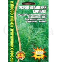 Укроп Испанский Компакт 1000 шт РЕДКИЕ СЕМЕНА