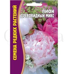 Пион древовидный Микс 3 шт РЕДКИЕ СЕМЕНА