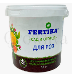 Fertika ОМУ Роза 900 г