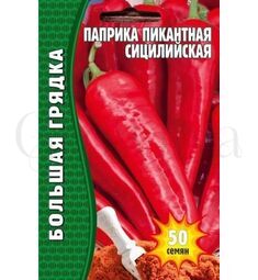 Паприка пикантная Сицилийская 50 шт РЕДКИЕ СЕМЕНА