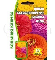 Цинния Калифорнийские гиганты РЕДКИЕ СЕМЕНА