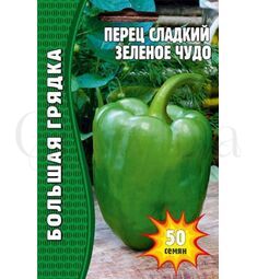 Перец сладкий Зеленое Чудо 50 шт РЕДКИЕ СЕМЕНА