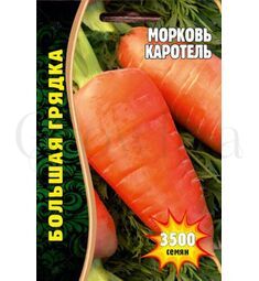 Морковь  Каротель 3500 шт РЕДКИЕ СЕМЕНА
