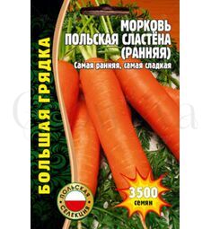 Морковь Польская Сластена  ранняя 3500 шт РЕДКИЕ СЕМЕНА