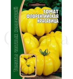 Томат Флорентийская Красавица 10 шт РЕДКИЕ СЕМЕНА