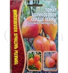 Томат Абрикосовое сердце зебры 10 шт РЕДКИЕ СЕМЕНА