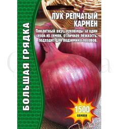 Лук репчатый Кармен 1,5 г РЕДКИЕ СЕМЕНА