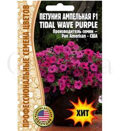 Петуния  ампельная Тайдал Вейв Парпл F1 5 шт РЕДКИЕ СЕМЕНА