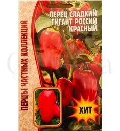 Перец Гигант России красный 10 шт РЕДКИЕ СЕМЕНА