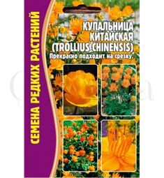 Купальница китайская 20 шт РЕДКИЕ СЕМЕНА