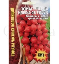 Томат черри Piennolo del Vesuvio 5 шт РЕДКИЕ СЕМЕНА