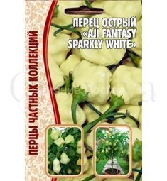 Перец острый Айджи Уайт Фэнтези 10шт РЕДКИЕ СЕМЕНА