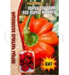 Перец сладкий Red Ruffle Pimento 10 шт РЕДКИЕ СЕМЕНА