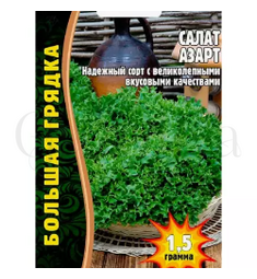 Салат Азарт 1,5 г РЕДКИЕ СЕМЕНА