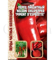 Перец  пикантный Пимент  дЭспиленте 10 шт РЕДКИЕ СЕМЕНА