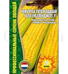 Кукуруза Челл (Челленджер) F1  20 шт РЕДКИЕ СЕМЕНА