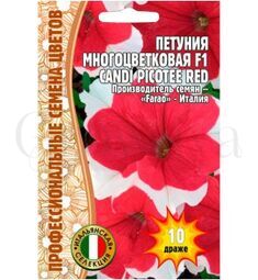 Петуния мн цв Канди Пикоти ред F1 10 шт РЕДКИЕ СЕМЕНА
