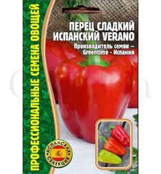 Перец Испанский Верано  15 шт РЕДКИЕ СЕМЕНА