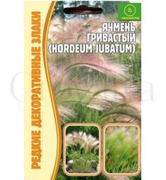 Ячмень гривастый 0,1 г РЕДКИЕ СЕМЕНА