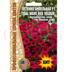 Петуния ампельная Тайдал Вейв Ред Велюр F1 4 шт  РЕДКИЕ СЕМЕНА
