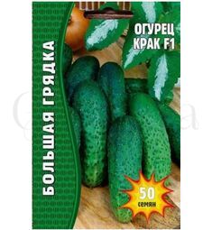 Огурец Крак F1 50 шт Польша РЕДКИЕ СЕМЕНА