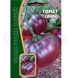 Томат Синий 12 шт РЕДКИЕ СЕМЕНА