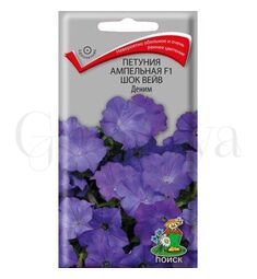 Петуния ампельная Шок Вейв F1 Деним 5 шт ПОИСК