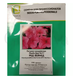 Петуния грандифлора Лимбо Джи Пи F1 Ред Вейнед 100 шт ПОИСК