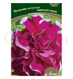 Петуния махровая Пируэтт Роуз 10 шт ПОИСК
