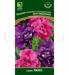Петуния махровая многоцветковая Дуо Сеньорита 10 шт ПОИСК