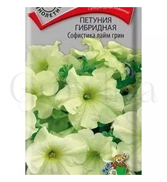 Петуния гибридная Софистика Лайм грин 5 шт ПОИСК
