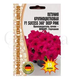 Петуния кр/цв Саккесс 360 Дип Пинк F1 15 шт РЕДКИЕ СЕМЕНА